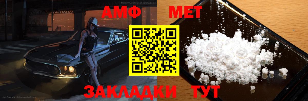 Амфетамин Розовый  Вход с VPN  Кириши 