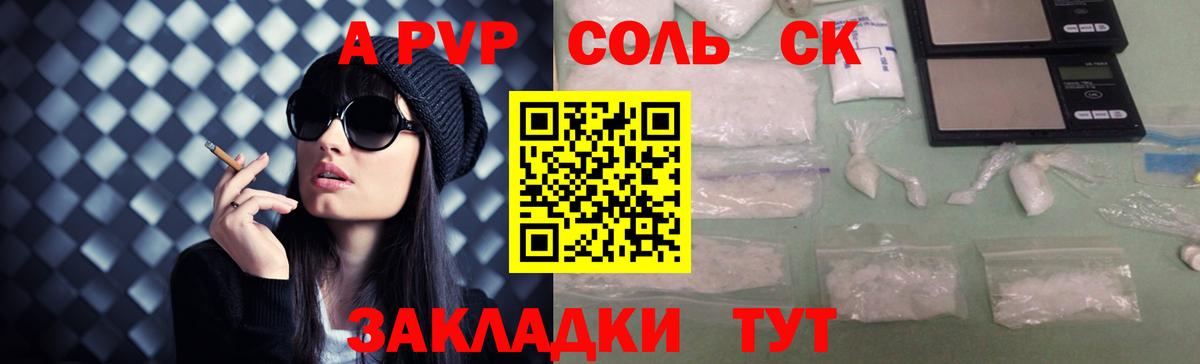 A PVP крисы CK Кириши