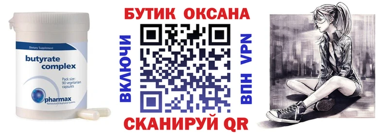 БУТИРАТ бутандиол  купить наркотики сайты  darknet клад  Кириши 