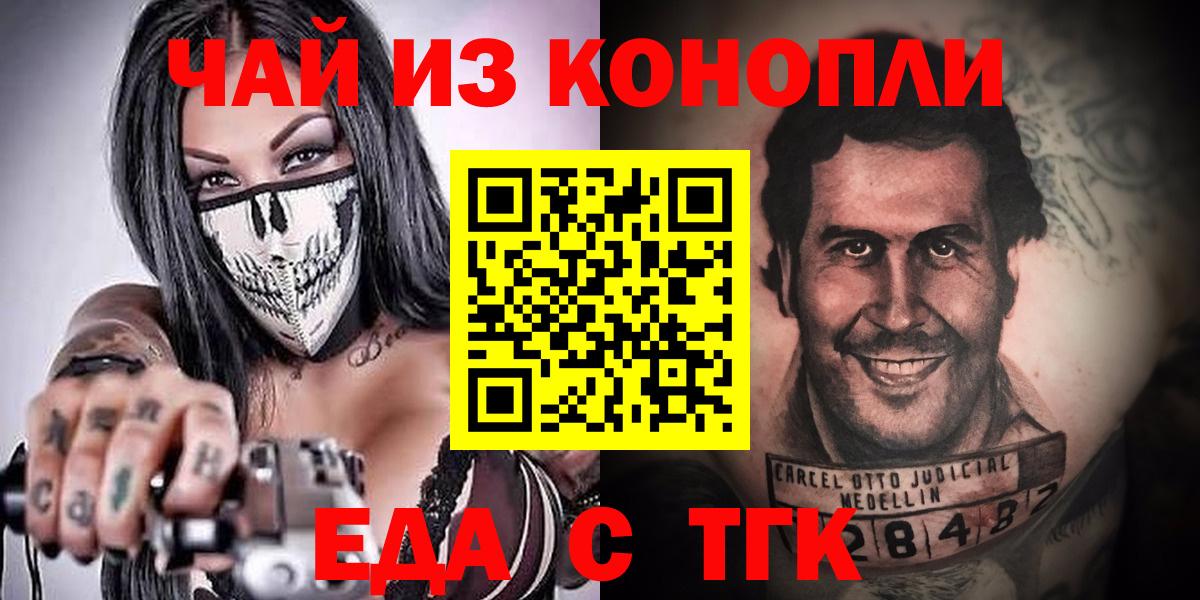 Печенье с ТГК конопля  Вход с VPN  Кириши 