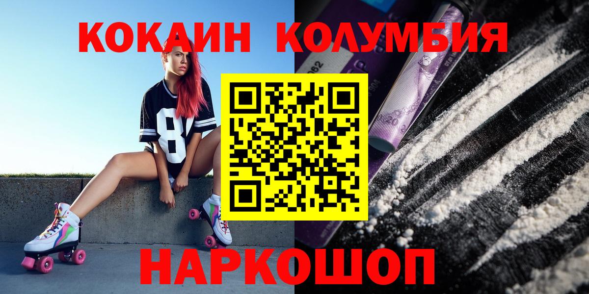 Кириши  COCAIN  COCAIN Fish Scale  Вход с VPN  Кокаин 97% 