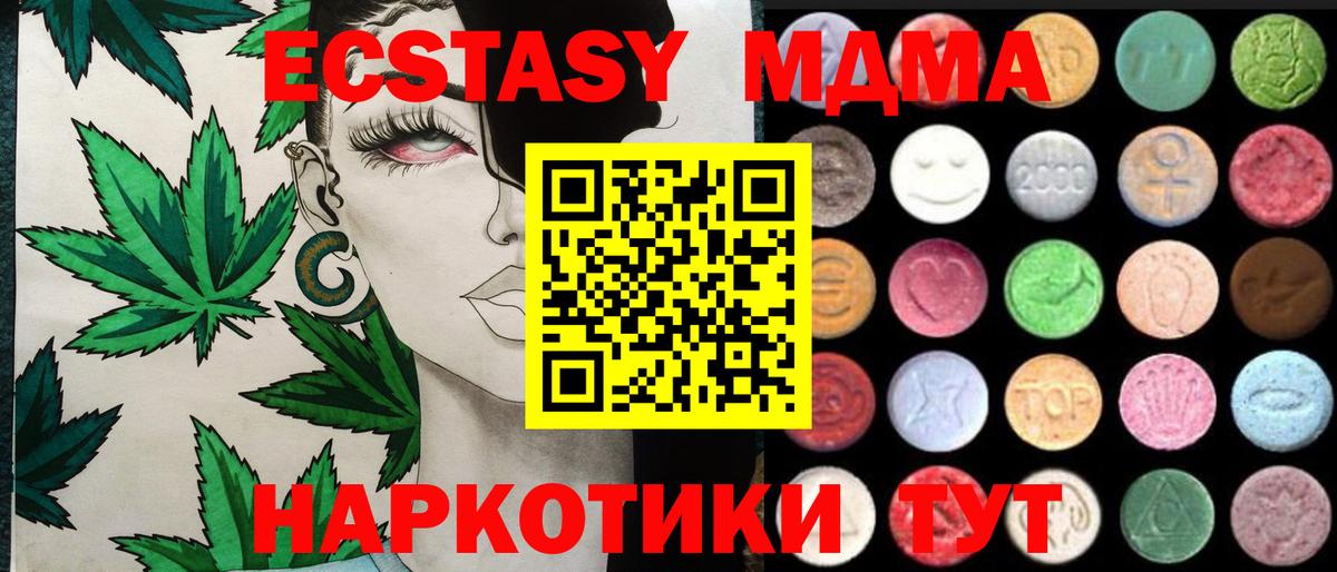 ЭКСТАЗИ диски Кириши