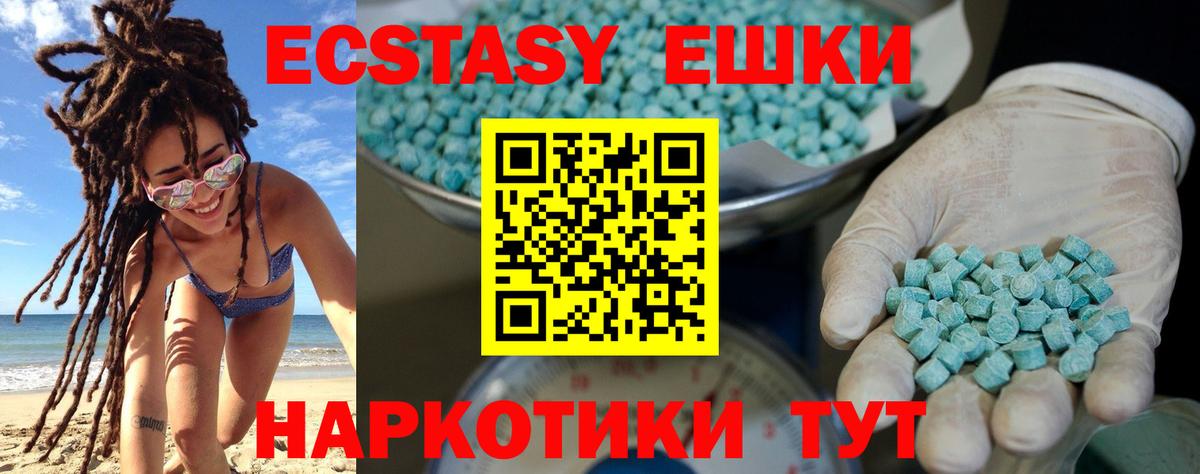 Экстази бентли  Ecstasy  Кириши  Вход с VPN  Ecstasy XTC 