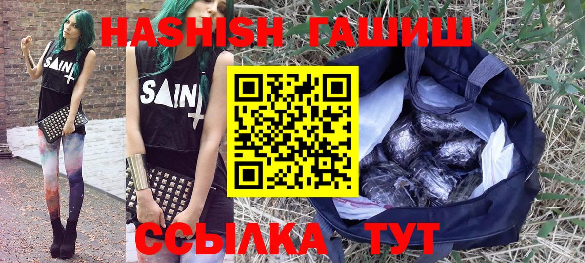 ГАШ Cannabis  ГАШИШ Premium  Кириши  Вход с VPN 