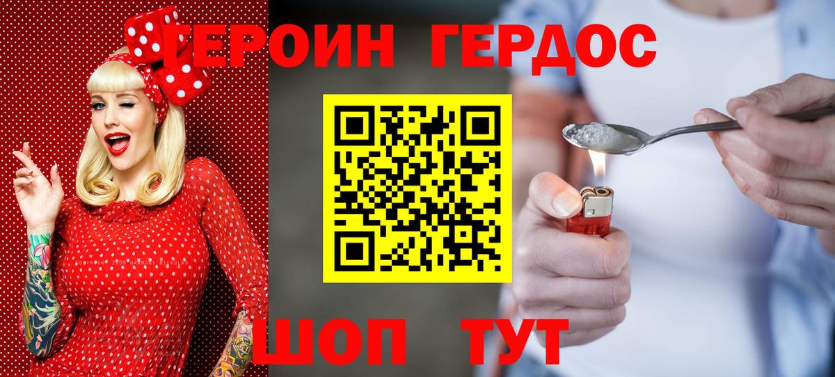 Героин  ГЕРОИН Афган  Вход с VPN  Кириши 