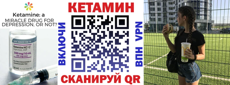 КЕТАМИН ketamine Кириши