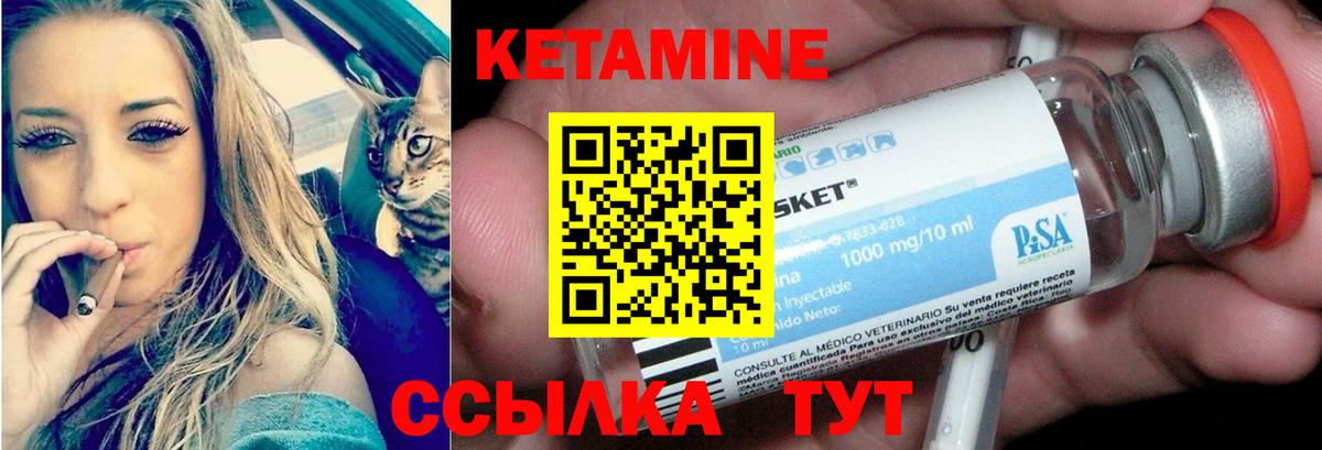 КЕТАМИН ketamine Кириши