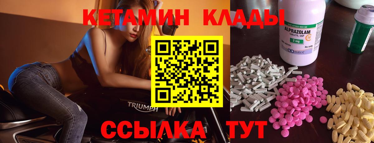 Кириши  КЕТАМИН VHQ  Вход с VPN 