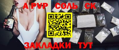 круглые Волгодонск
