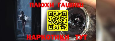 синтетический гашиш Волжский