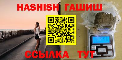 синтетический гашиш Волжский