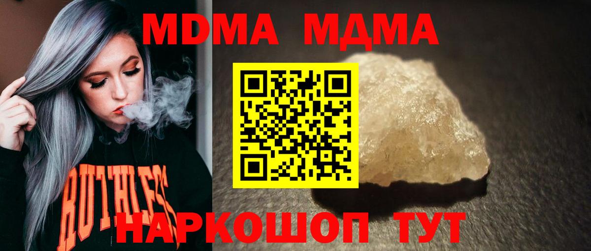 МДМА кристаллы  МДМА кристаллы  Кириши  Вход с VPN 