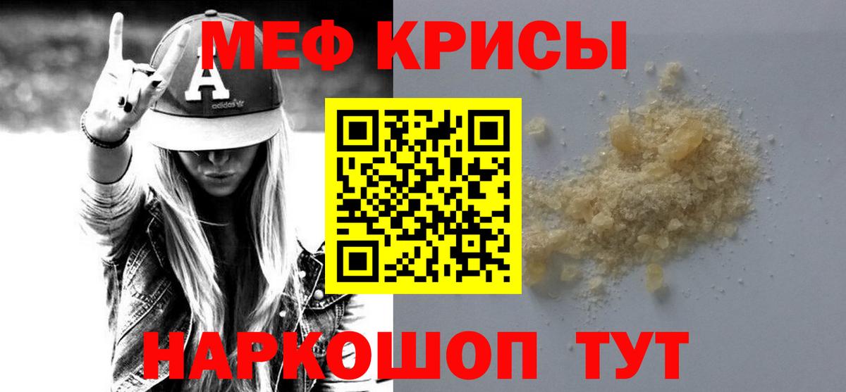МЯУ-МЯУ мука  Вход с VPN  МЕФ мяу мяу  МЕФ  МЯУ-МЯУ  Кириши 