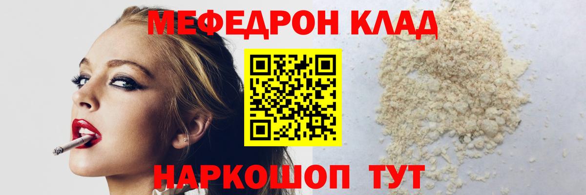 Меф мука Кириши