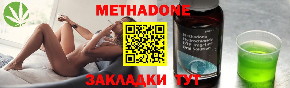 Кириши  МЕТАДОН белоснежный  KRAKEN маркетплейс  Вход с VPN 