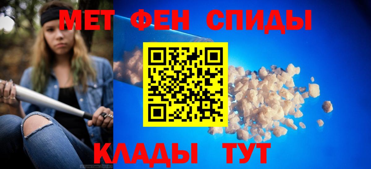 Метамфетамин пудра  Вход с VPN  Первитин  Кириши 