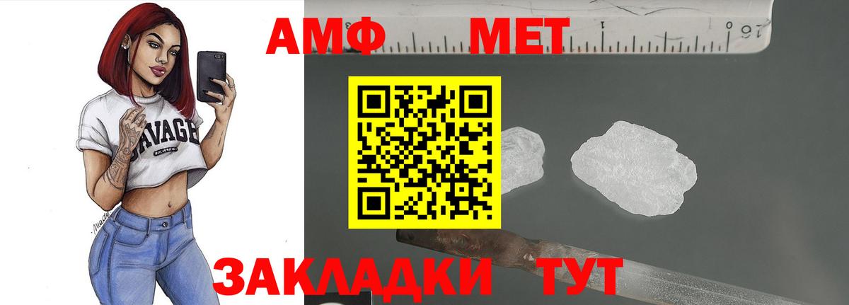 МЕТАМФЕТАМИН витя Кириши