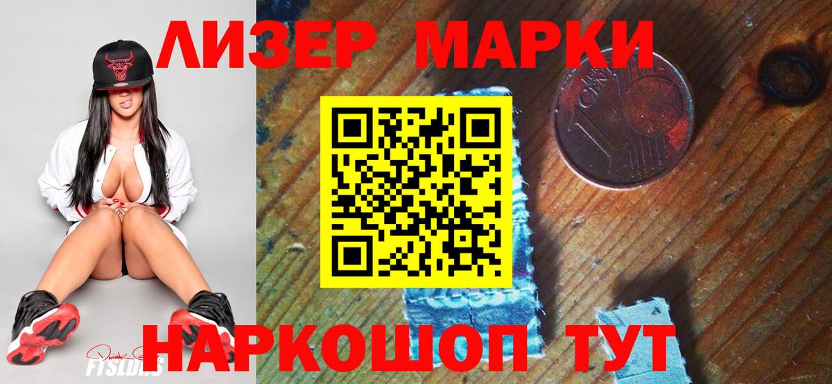купить закладку  Наркотические марки  Вход с VPN  Кириши  Марки 25I-NBOMe 1,8мг  Марки 25I-NBOMe 1,8мг 