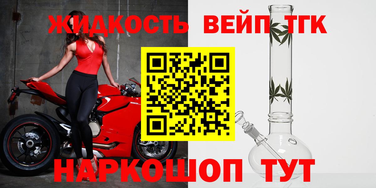 Дистиллят ТГК вейп  Дистиллят ТГК концентрат  Кириши  Вход с VPN 