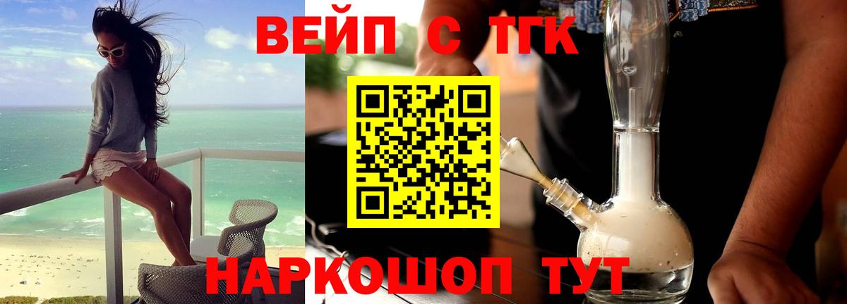ТГК Wax Кириши